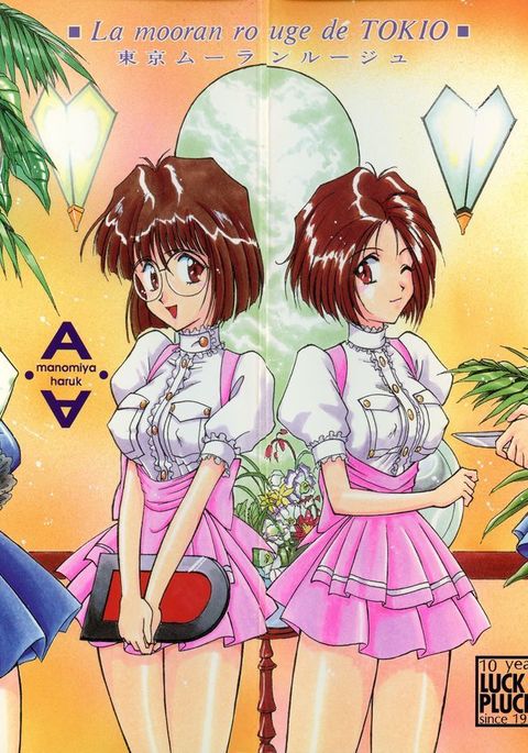 とうきょうムーランルージュ