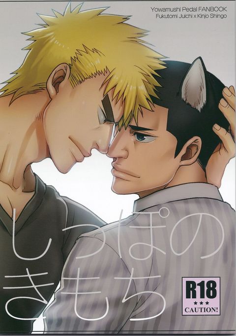 しっぽのきもち しっぽのきもち