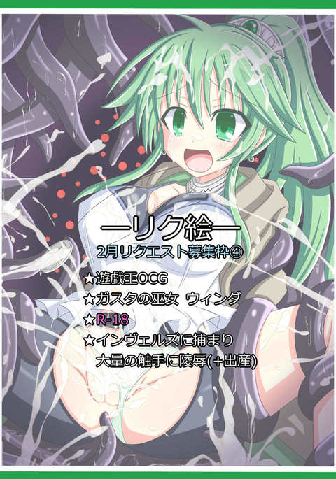 "しにんにさそわてた巫女"味の巫女風田 "しにんにさそわてた巫女"味の巫女風田