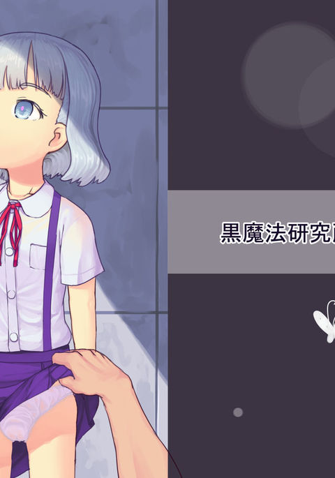 ちしょのこうをおなほにする ちしょのこうをおなほにする