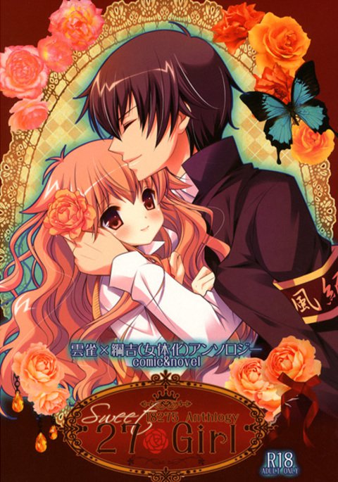 Sweet 27Girlサンプル