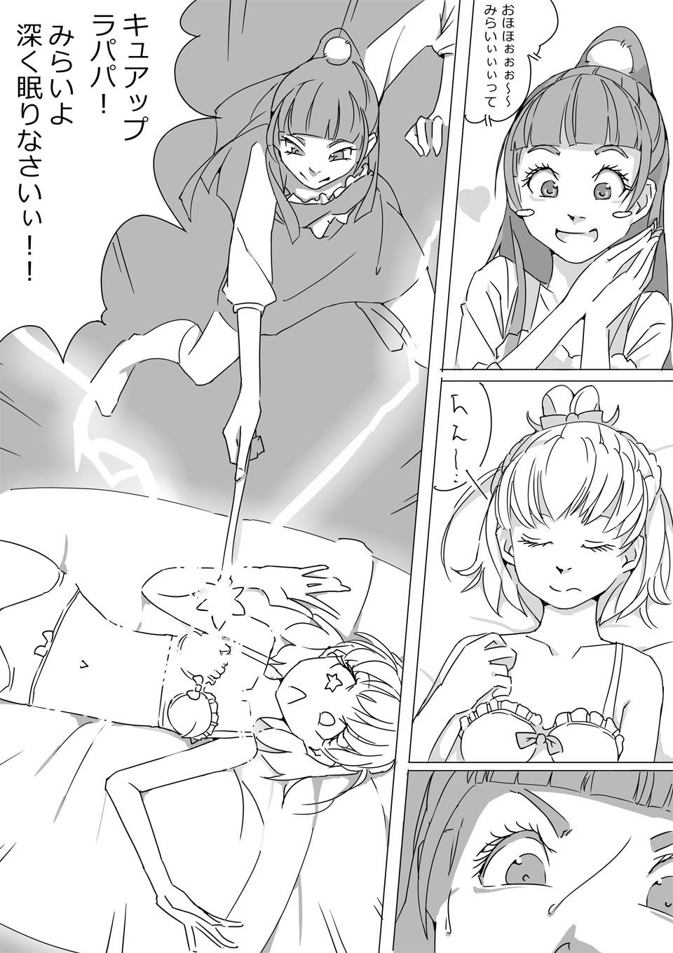 無題プリキュア同人誌