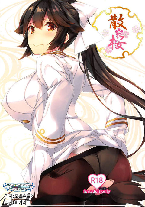 ちりざくら| 떨어지는벚꽃