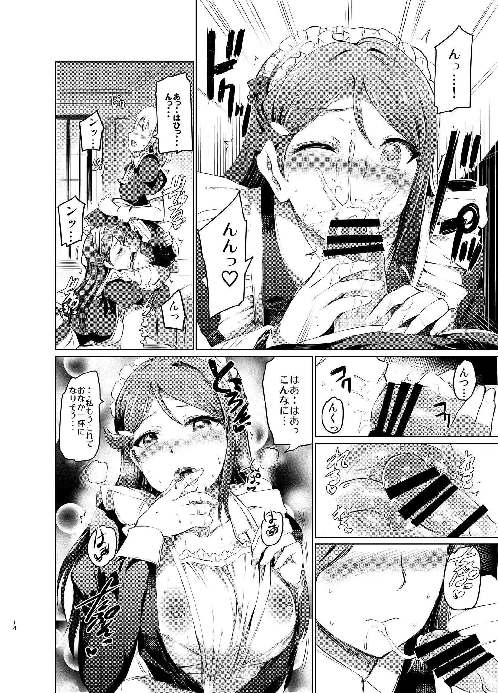 メイドライブ！日光！！リリー奴隷