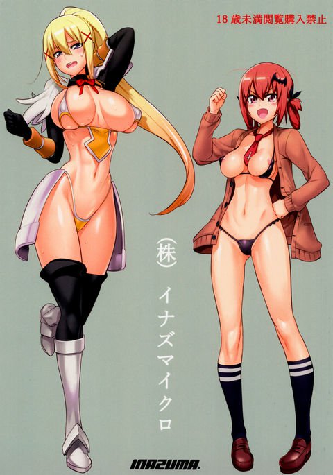 いなずまいくろ いなずまいくろ