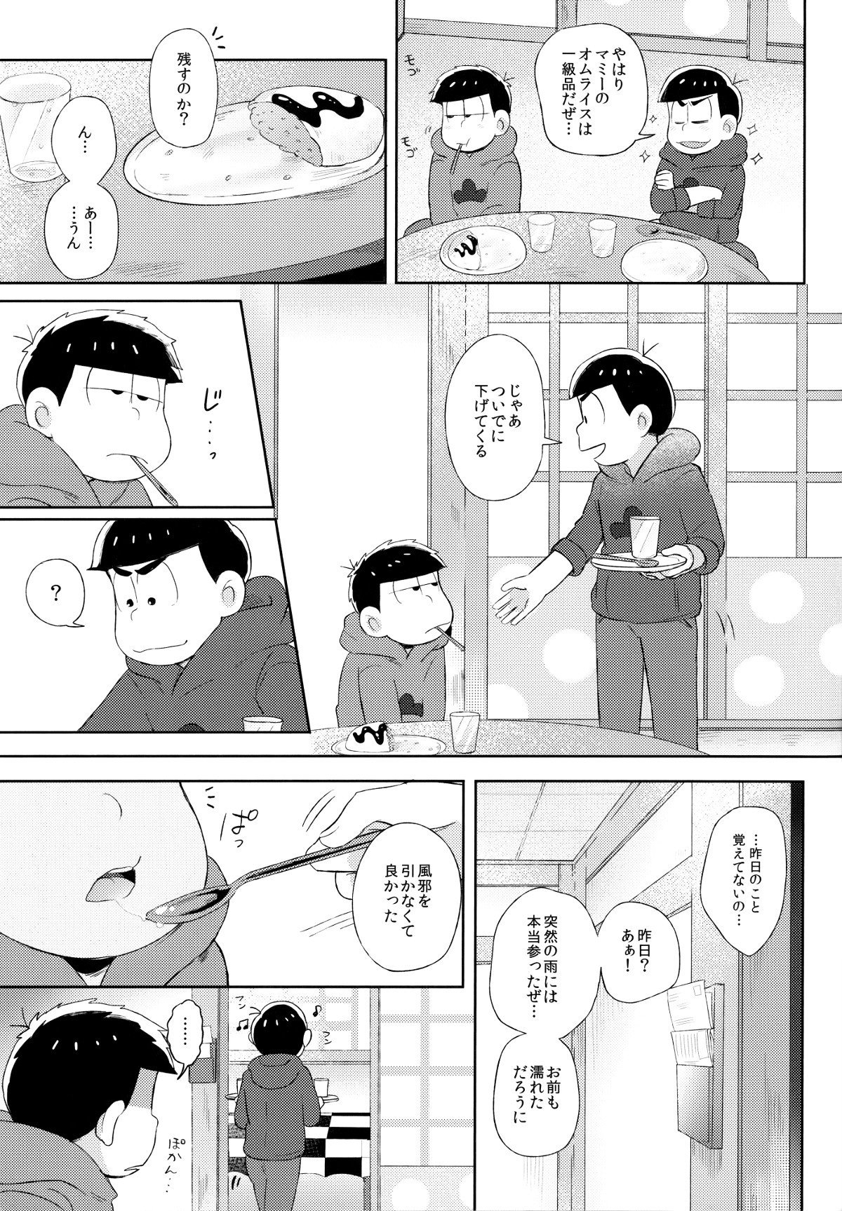 白の下のメヌエット|城の下のメヌエット