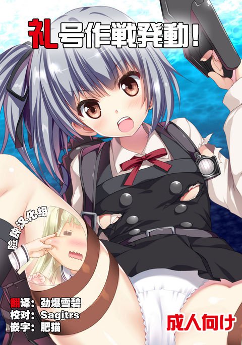 霊郷作戦初堂！