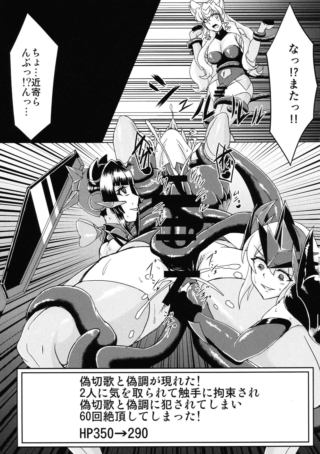 ふたなりマリアエロトラップダンジョン