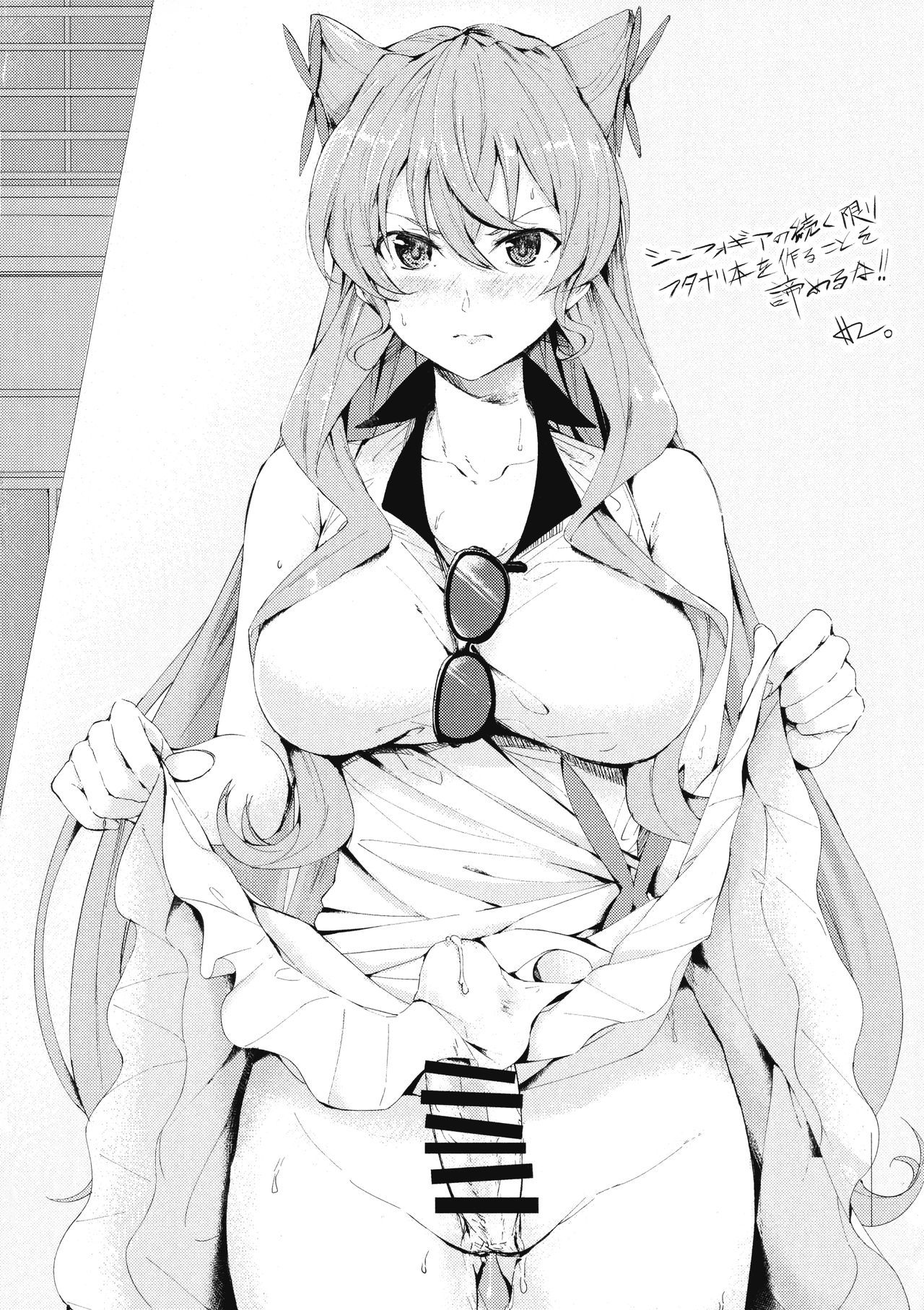 ふたなりマリアエロトラップダンジョン