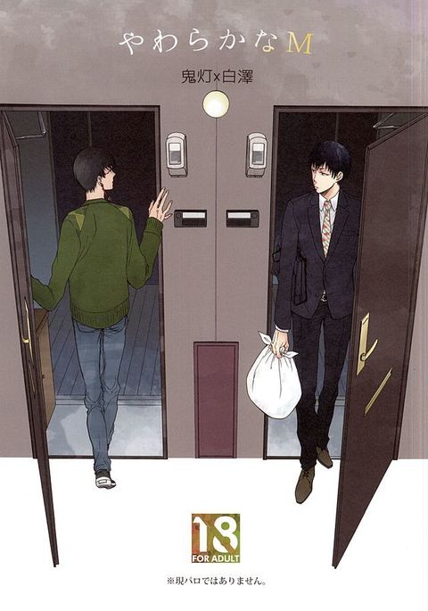 やよくかなM やよくかなM