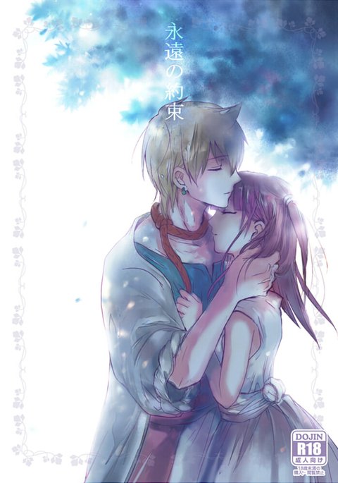 エイエンの薬草 エイエンの薬草