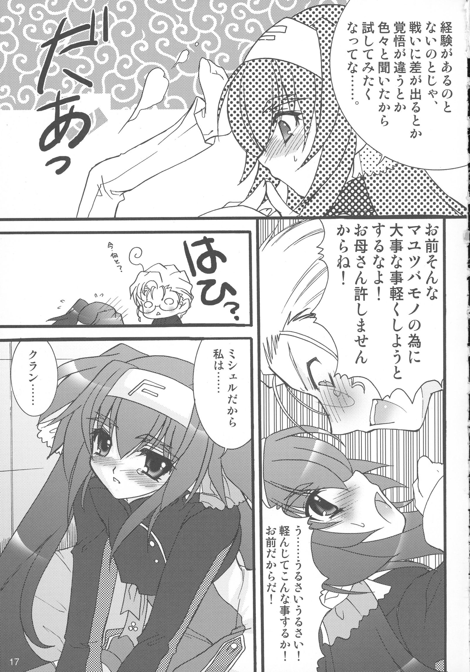 キミはあえてキスをする？