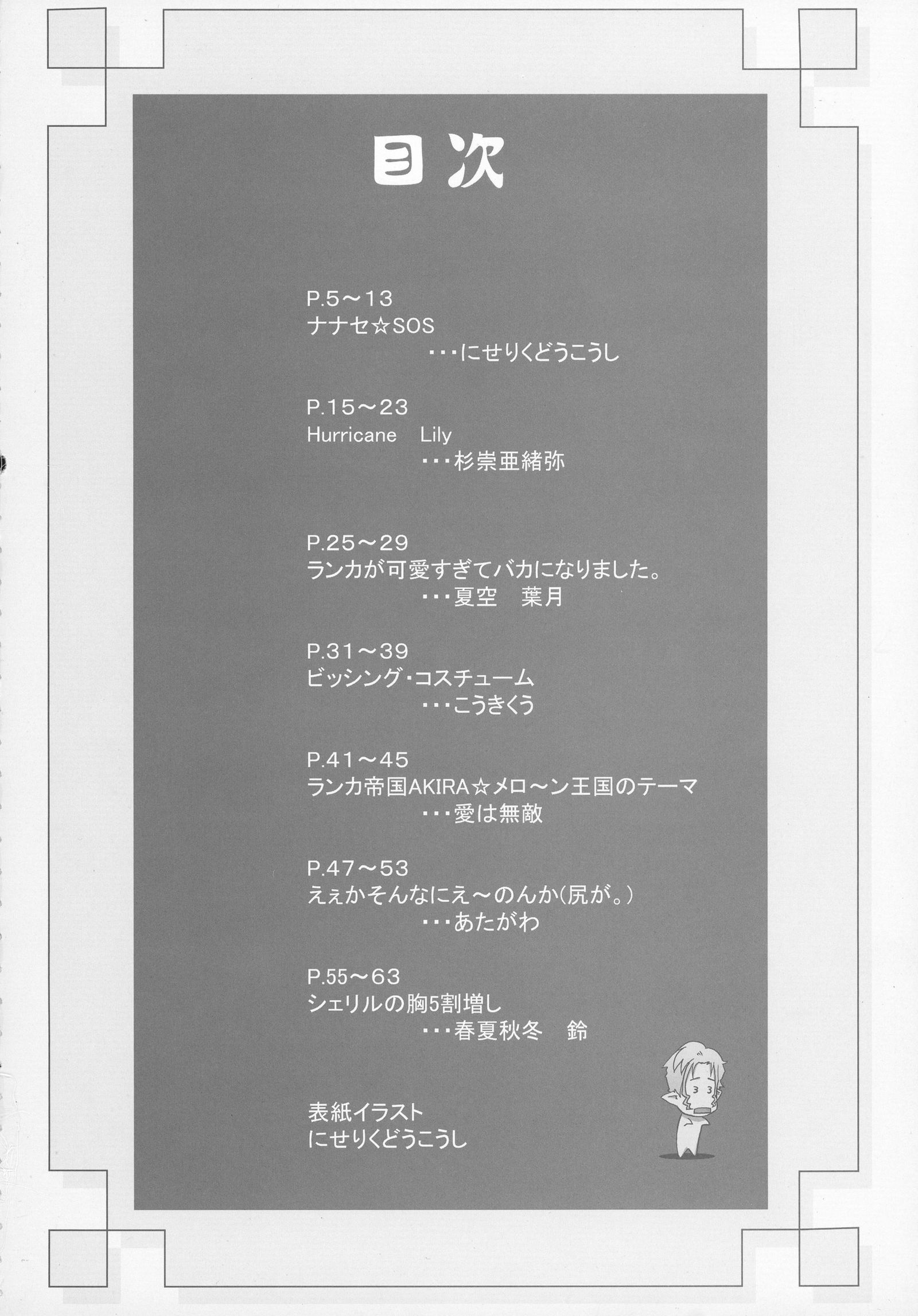 キミはあえてキスをする？