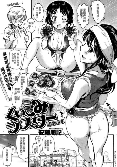 クイコミシスター