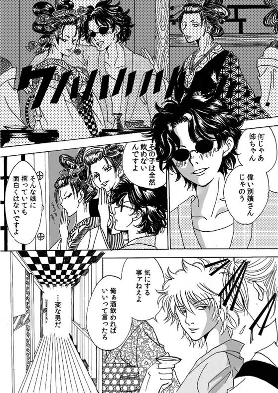 銀月小説ダイジェスト漫画