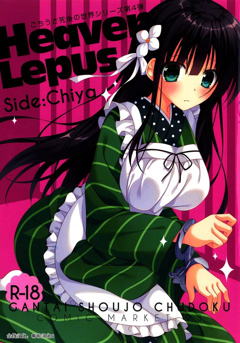 Heaven Lepus4 Side:Chiya Heaven Lepus4 Side:Chiya
