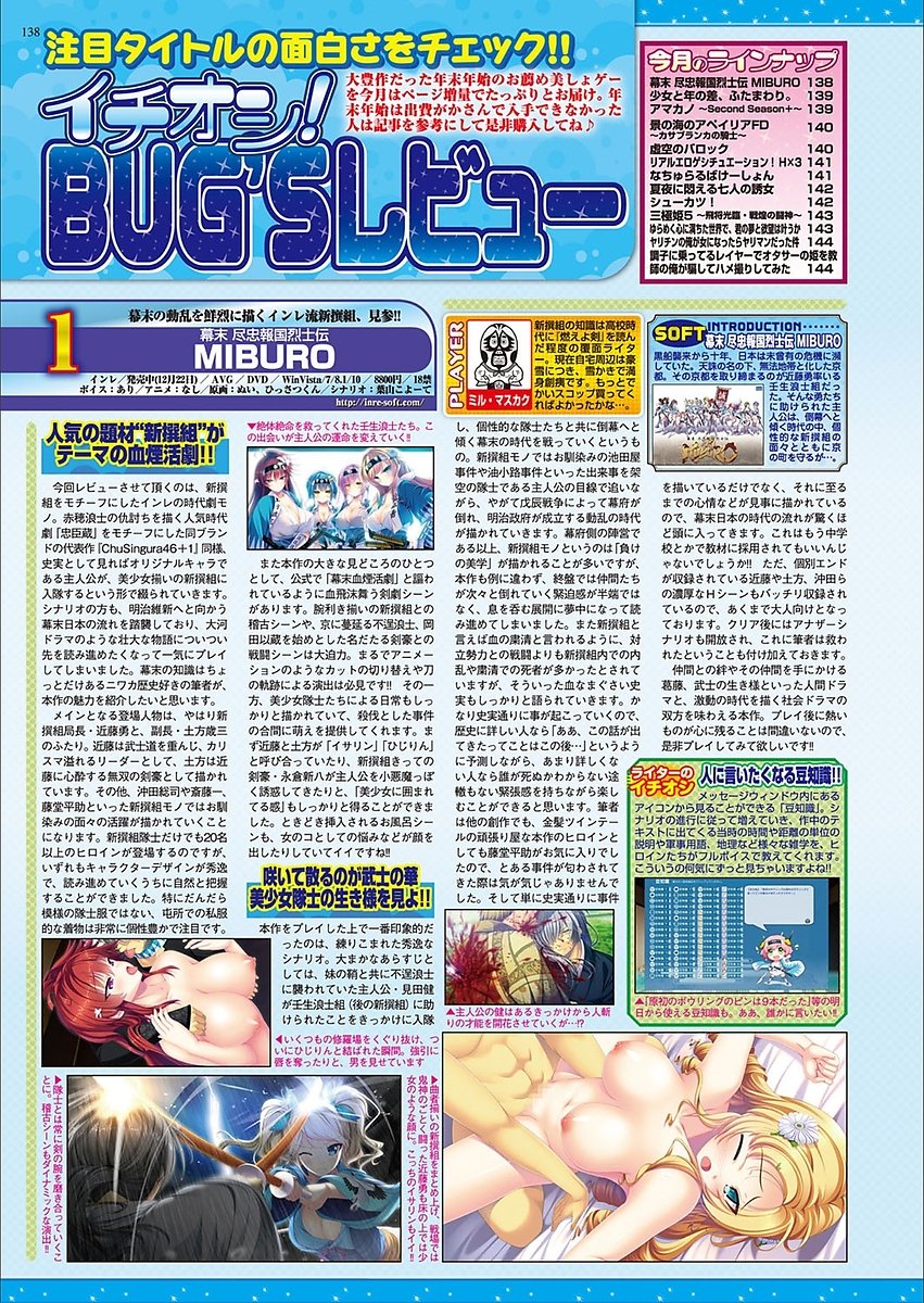 BugBug 2018-03Vol。 283