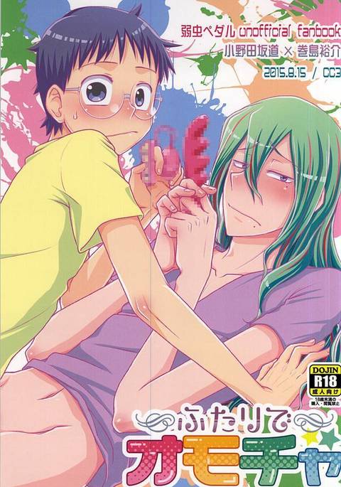 ふたりでもちゃ ふたりでもちゃ