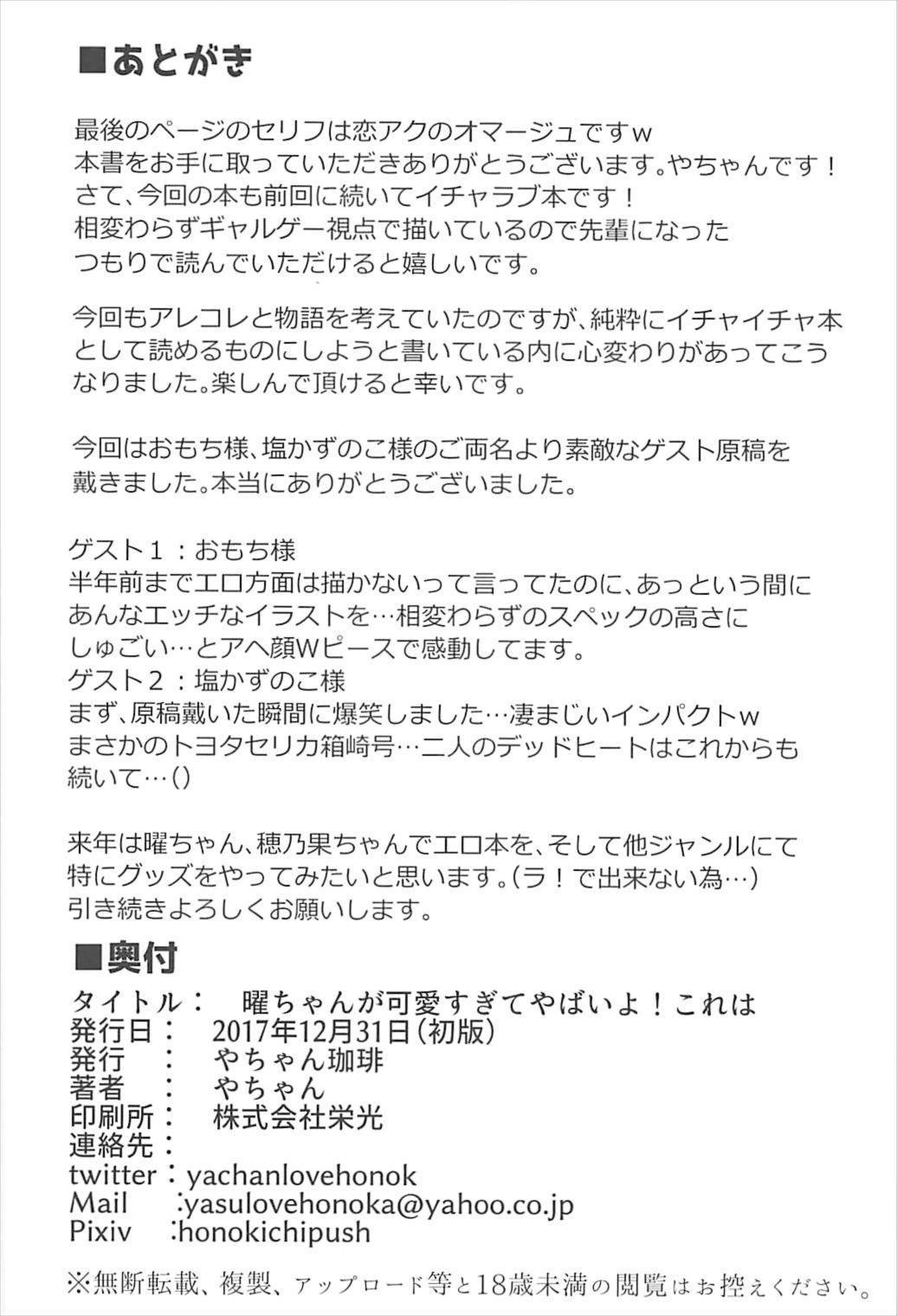 ようちゃんがカワイ杉手やばいよ！これは