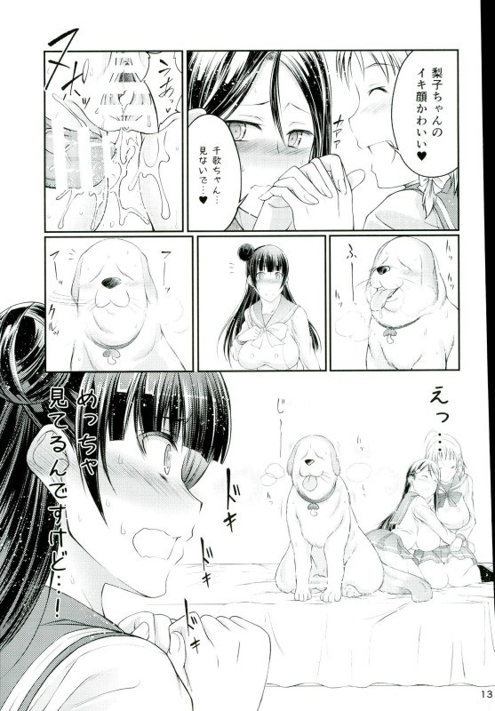 犬ライブ！日光！！