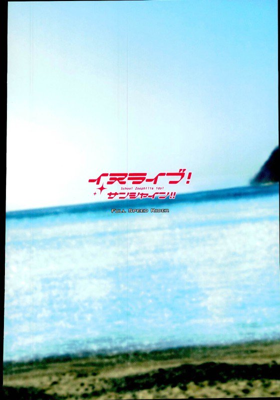 犬ライブ！日光！！