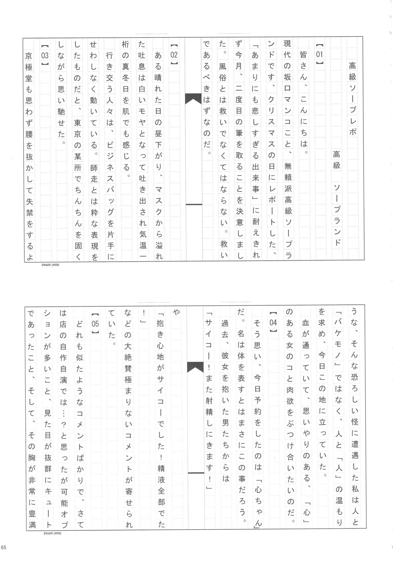 佐藤新エロ五堂師こころ