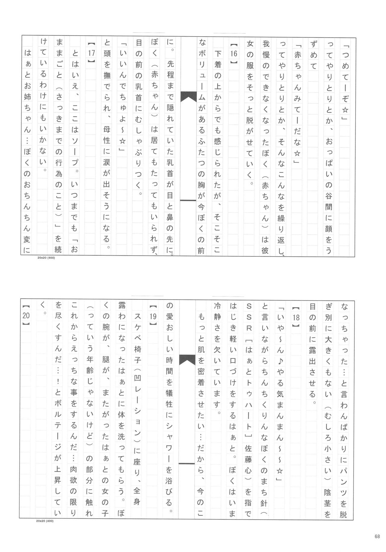 佐藤新エロ五堂師こころ