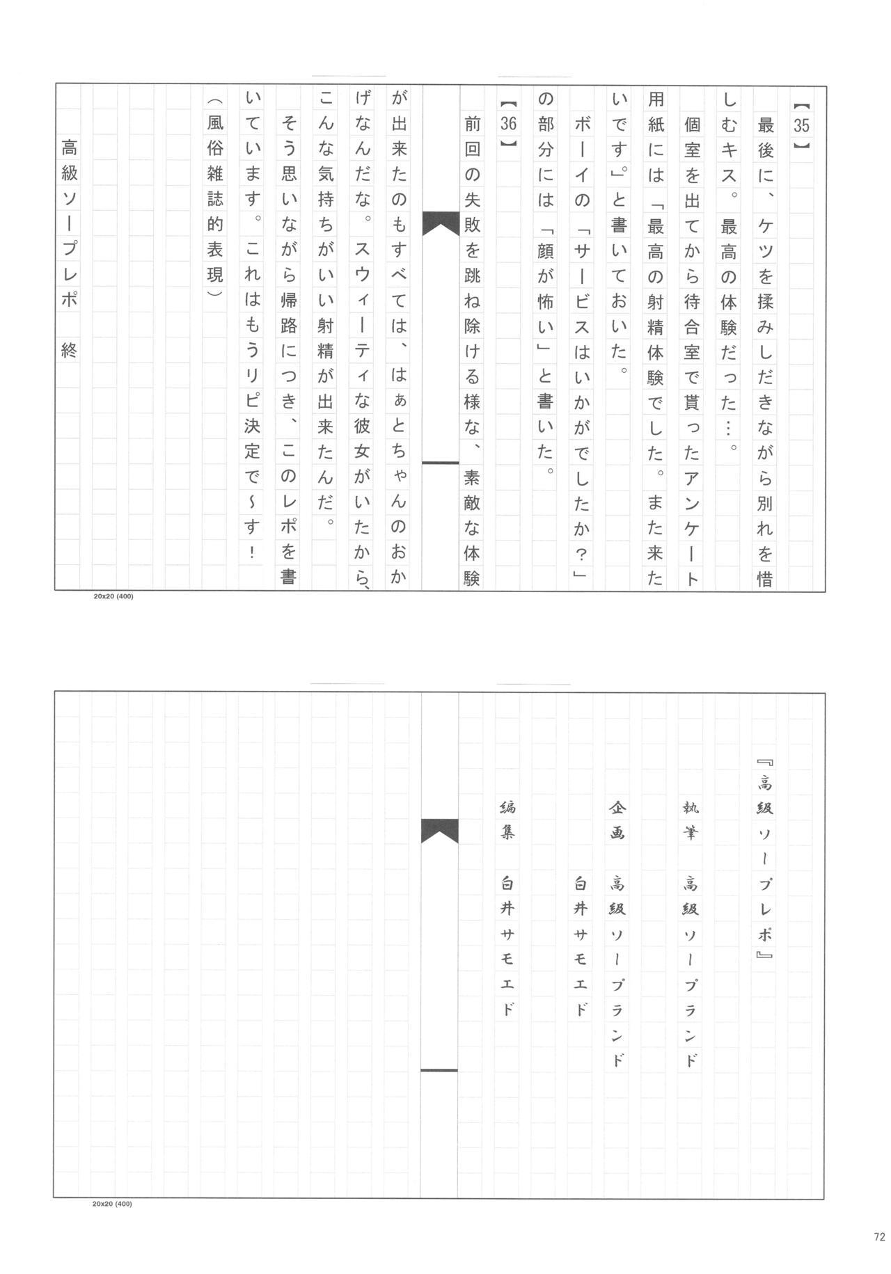 佐藤新エロ五堂師こころ