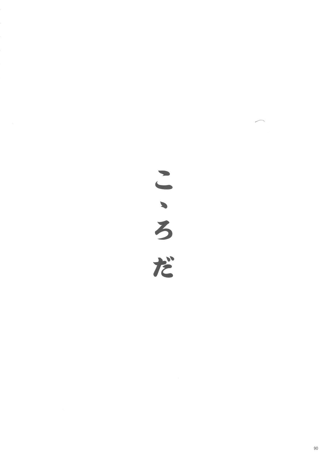 佐藤新エロ五堂師こころ