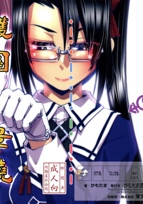 五穀豊穎 五穀豊穎