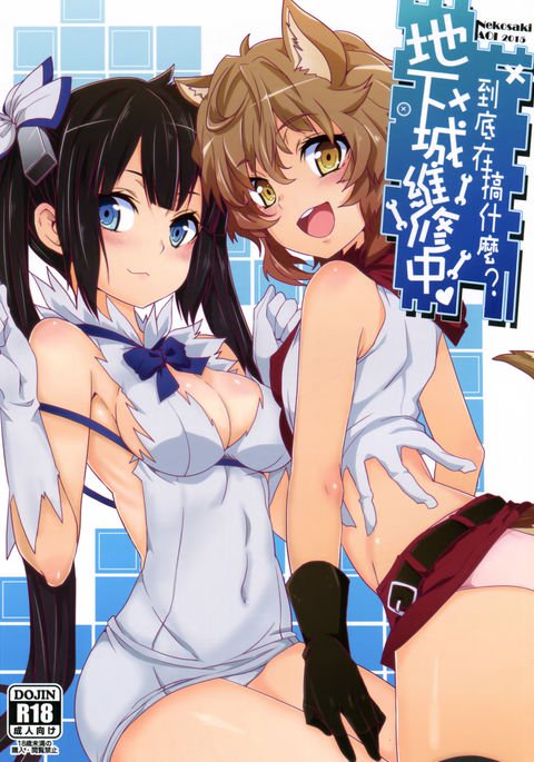 ダンジョンがメンテナンス中の場合はどうすればよいですか? {変の神} ダンジョンがメンテナンス中の場合はどうすればよいですか? {変の神}