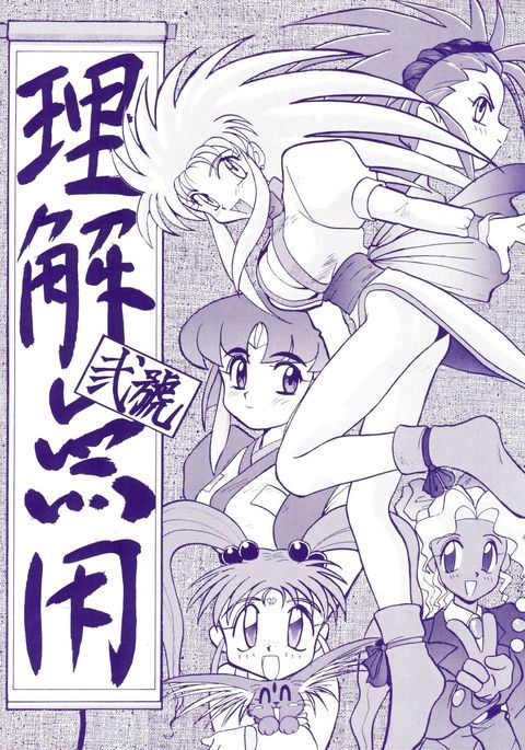 リカイムヨウニゴウ