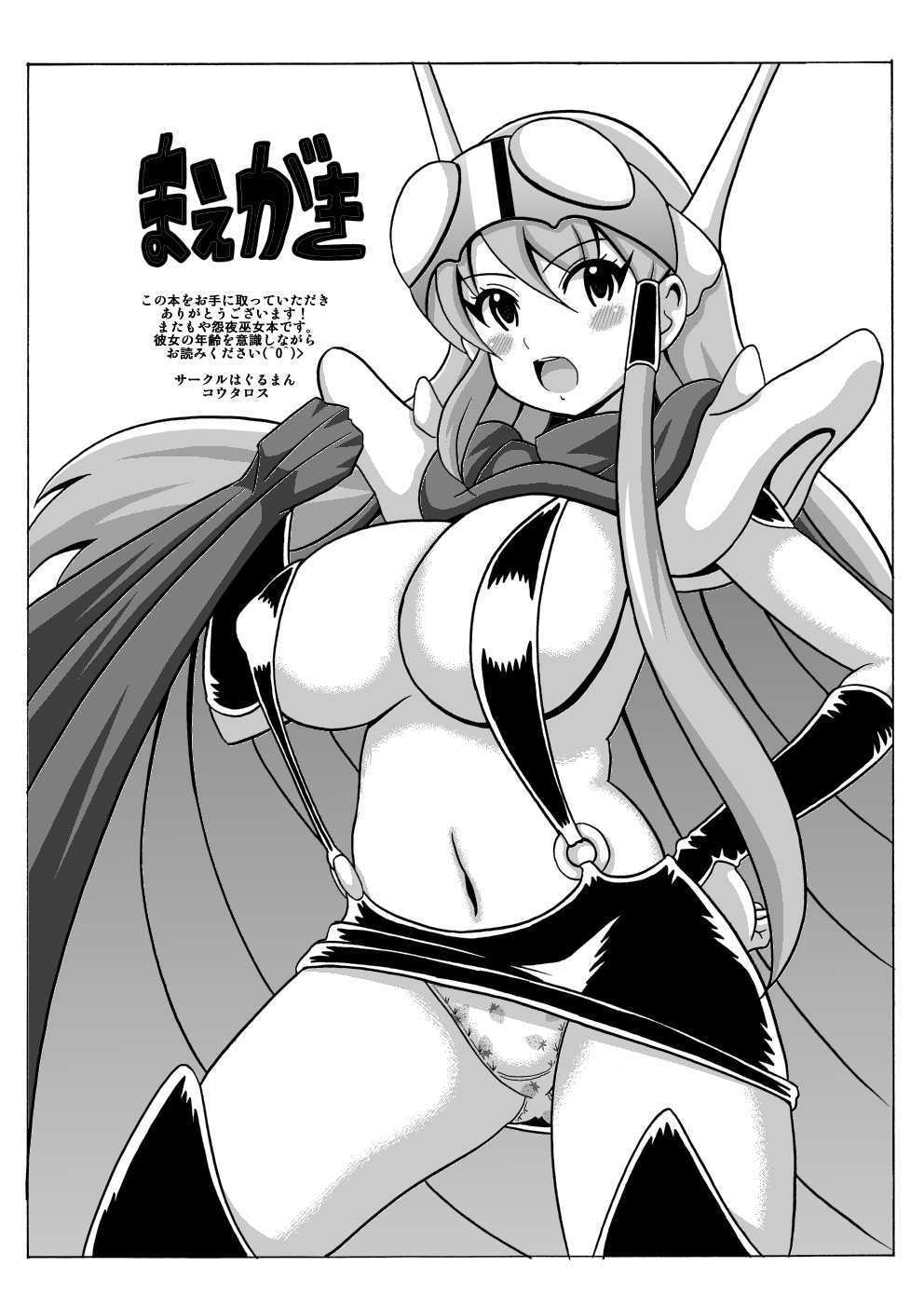 のりつしんおんよう巫女ダッシュ