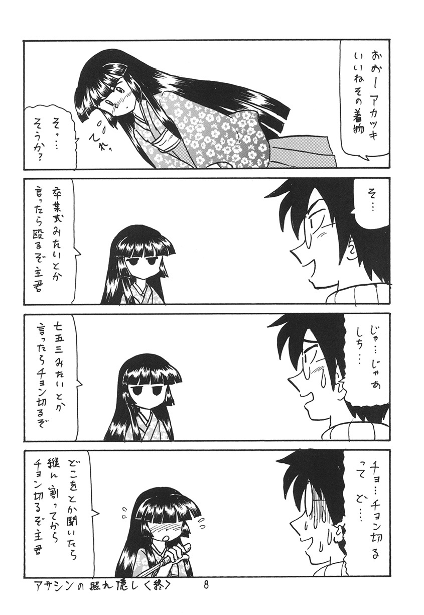 あの娘の胸は地平線