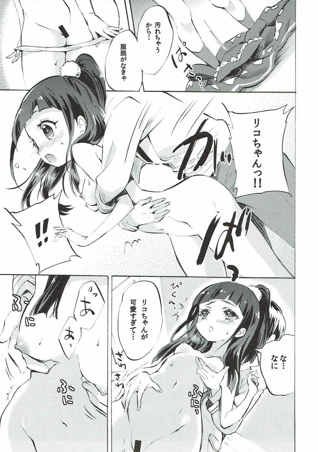 みらいちゃんとりこちゃんと…