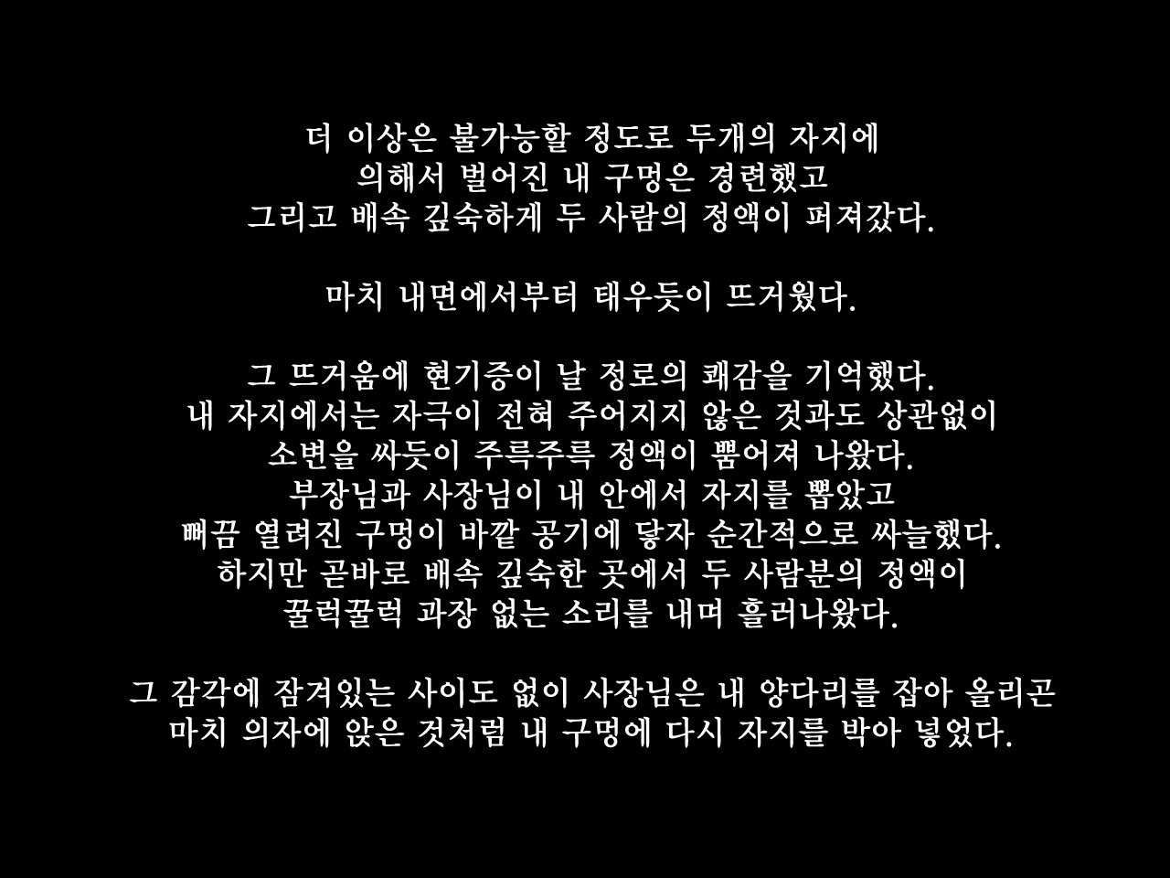 Shain Senyou Nikubenki | 회사전용육변기