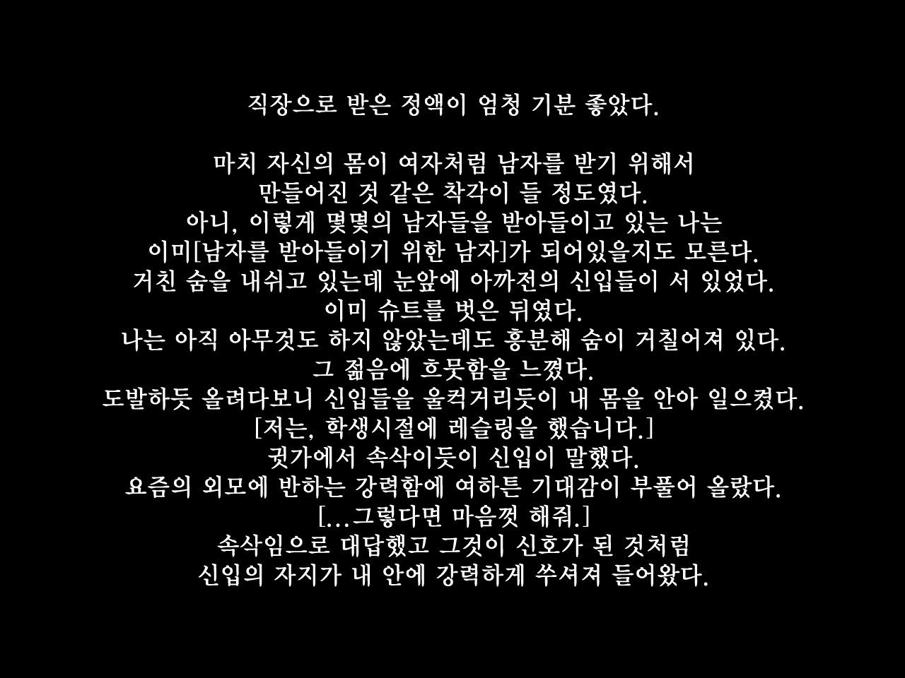 Shain Senyou Nikubenki | 회사전용육변기