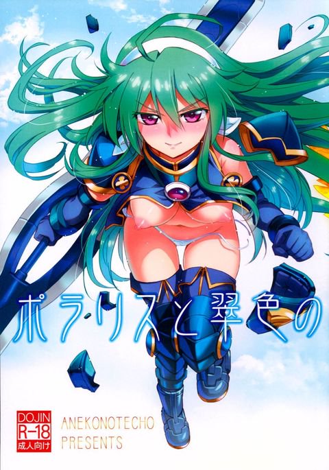 ポラリスからみどりいろの{同人萌え.us} ポラリスからみどりいろの{同人萌え.us}