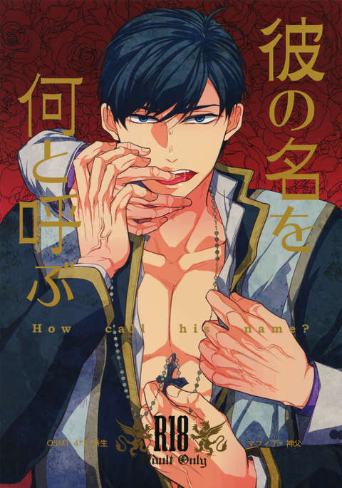 かれのなお南都よぶ