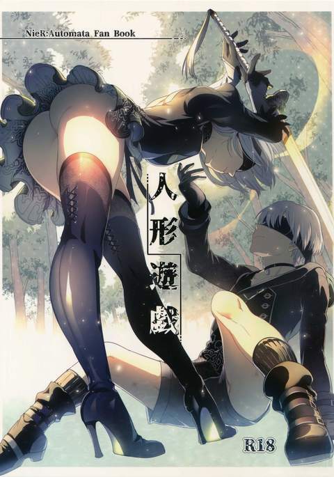 ニンギョユウギ| 인형유희 ニンギョユウギ| 인형유희