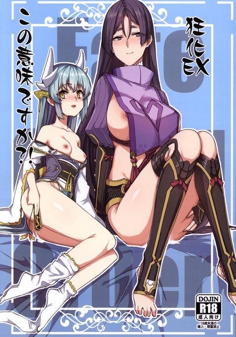 狂化EXこの意味ですか?! 狂化EXこの意味ですか?!