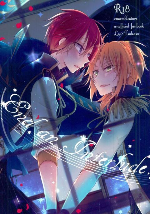 間奏を終了する 間奏を終了する