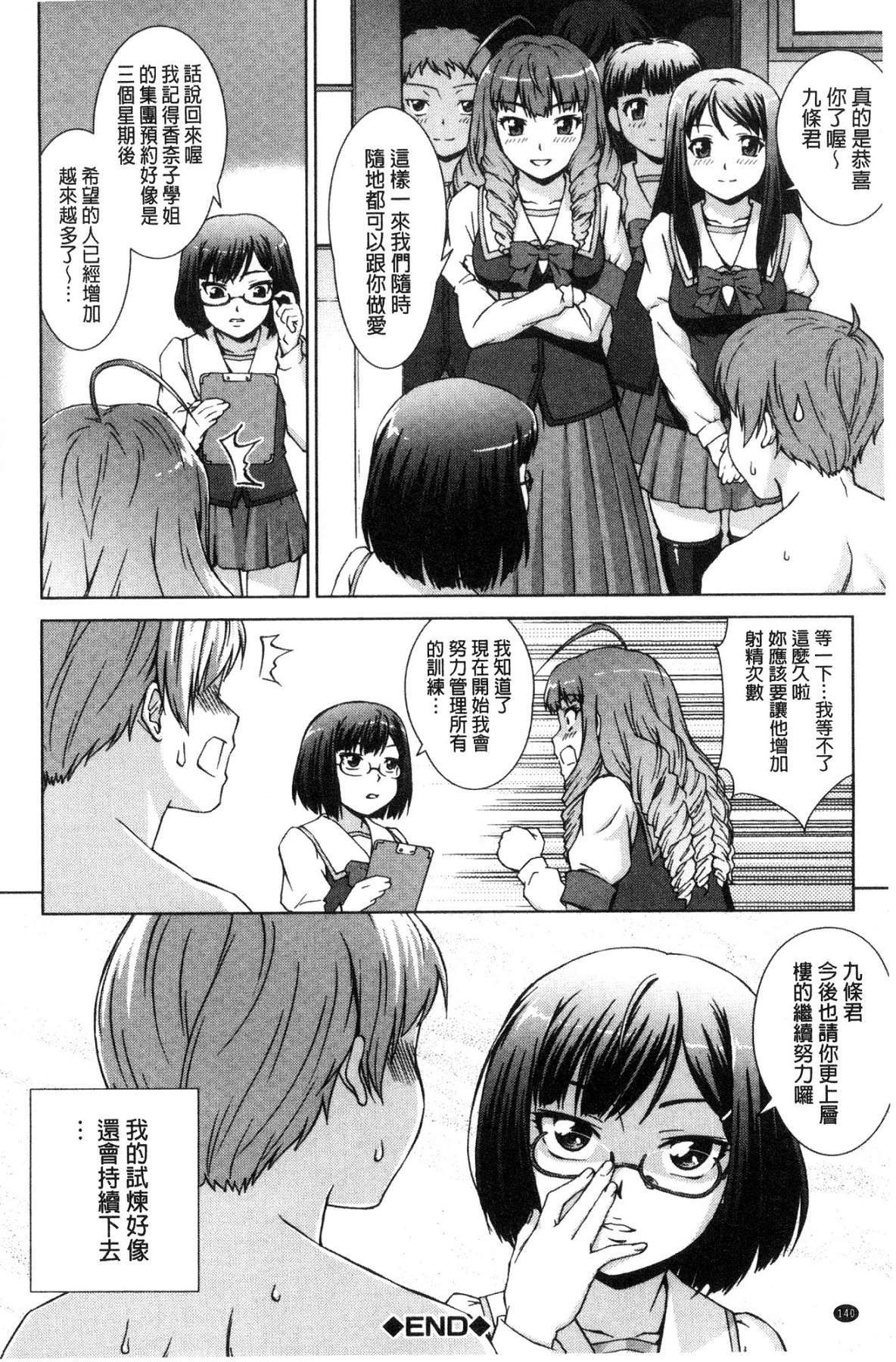 ボク女子校に入学しました