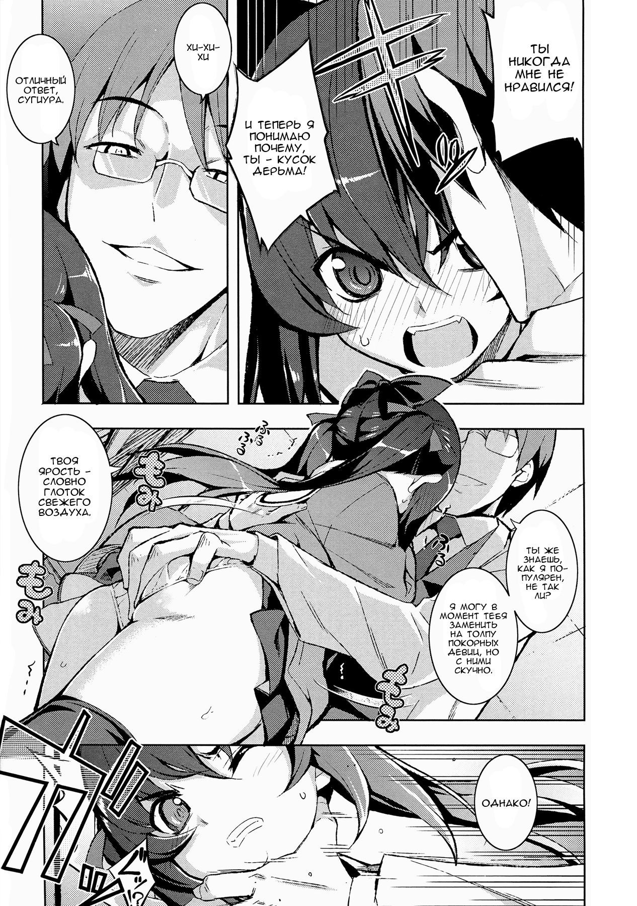 NTR²Ch.1