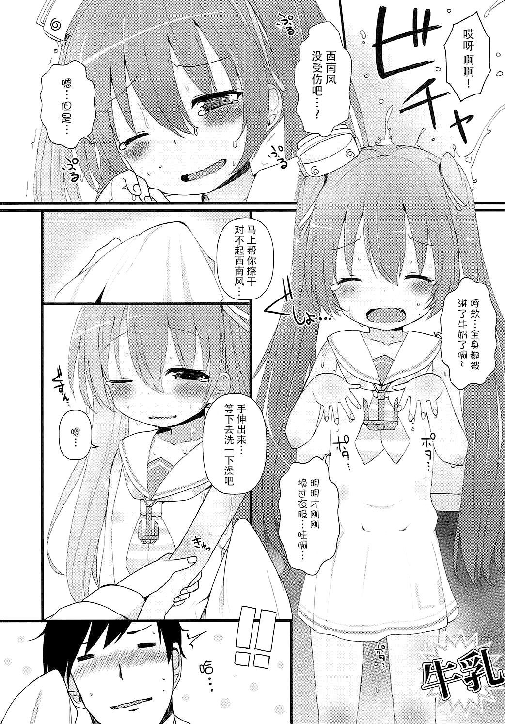 マダミジュクデチイサナリベッチョに恋を下