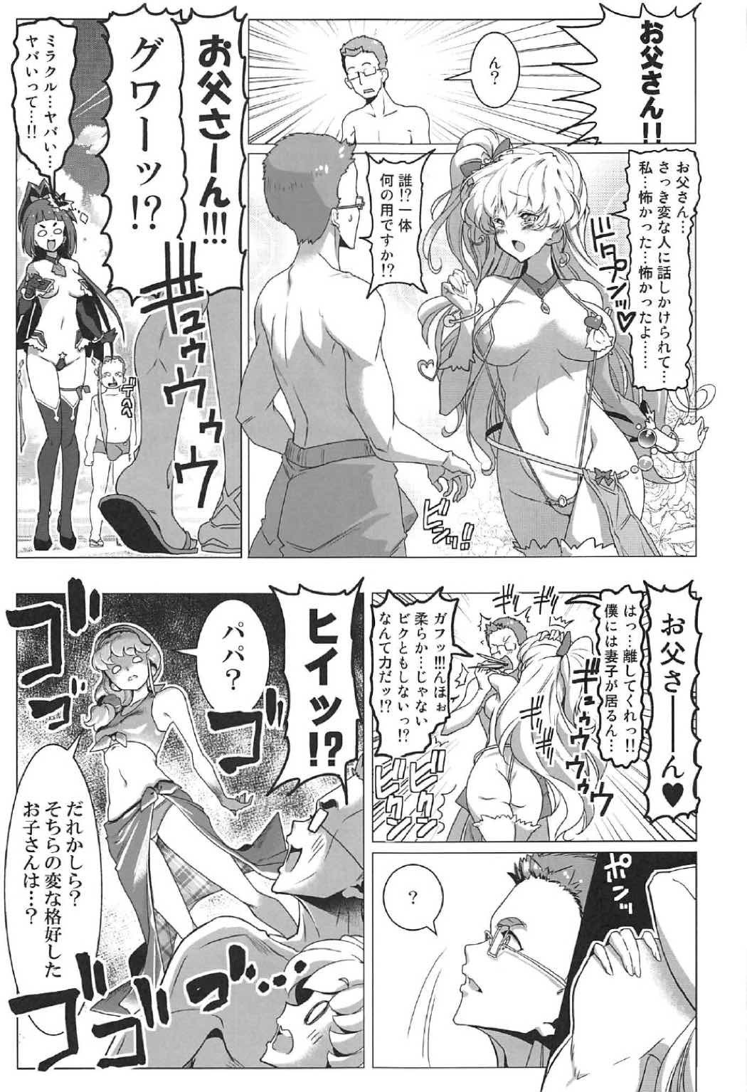 百合魔方はひみつの香織4