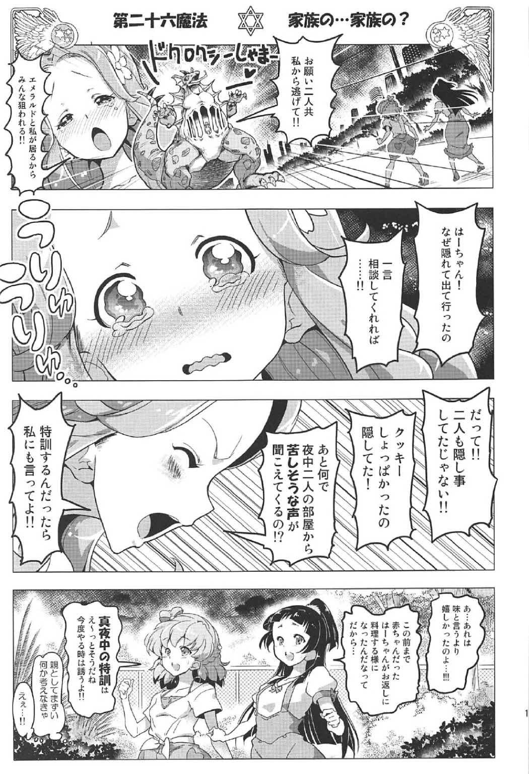 百合魔方はひみつの香織4