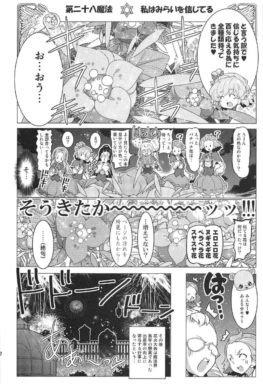 百合魔方はひみつの香織4