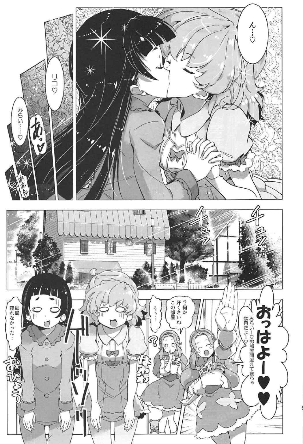 百合魔方はひみつの香織4