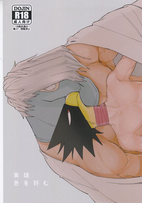 Eiyuuiro o Konomu Eiyuuiro o Konomu